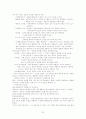 사회복지 1급 국가고시 치르기 일주일 전 참고 자료 22페이지