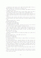 사회복지 1급 국가고시 치르기 일주일 전 참고 자료 24페이지