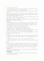 사회복지 1급 국가고시 치르기 일주일 전 참고 자료 25페이지