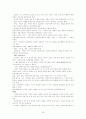 사회복지 1급 국가고시 치르기 일주일 전 참고 자료 26페이지