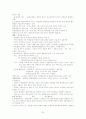 사회복지 1급 국가고시 치르기 일주일 전 참고 자료 30페이지