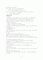 사회복지 1급 국가고시 치르기 일주일 전 참고 자료 32페이지