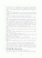 사회복지 1급 국가고시 치르기 일주일 전 참고 자료 35페이지