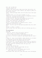 사회복지 1급 국가고시 치르기 일주일 전 참고 자료 36페이지