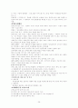 사회복지 1급 국가고시 치르기 일주일 전 참고 자료 38페이지