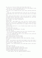2교시 요약 2페이지