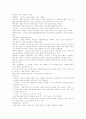 2교시 요약 7페이지