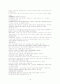 2교시 요약 16페이지