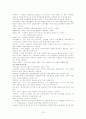 2교시 요약 18페이지