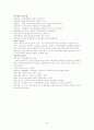 2교시 요약 20페이지