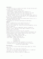 2교시 요약 41페이지