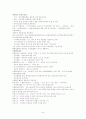 2교시 요약 42페이지