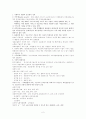 3교시 요약본 2페이지