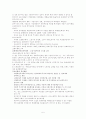 3교시 요약본 5페이지