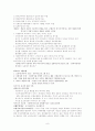 3교시 요약본 8페이지