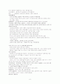 3교시 요약본 9페이지