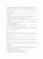 3교시 요약본 10페이지
