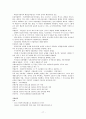 3교시 요약본 17페이지