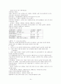3교시 요약본 18페이지