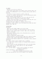 3교시 요약본 19페이지