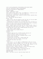 3교시 요약본 20페이지
