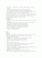 3교시 요약본 27페이지
