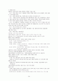 3교시 요약본 28페이지