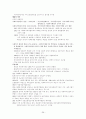 3교시 요약본 29페이지