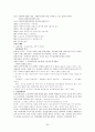 3교시 요약본 30페이지