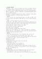 3교시 요약본 31페이지