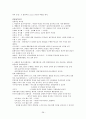 3교시 요약본 38페이지