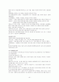 3교시 요약본 42페이지