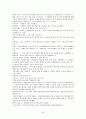 3교시 요약본 45페이지