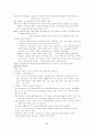 3교시 요약본 53페이지