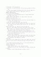3교시 요약본 54페이지