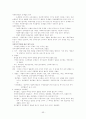 3교시 요약본 55페이지