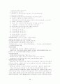 3교시 요약본 60페이지