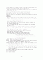 3교시 요약본 61페이지