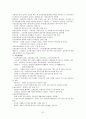 3교시 요약본 67페이지