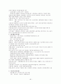 3교시 요약본 68페이지