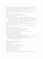 3교시 요약본 72페이지