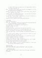 3교시 요약본 73페이지