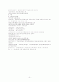3교시 요약본 75페이지