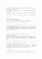보건교육의 이해 및 국내 보건교육의 발전 전략 고찰 4페이지