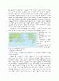 태풍에 관한 레포트 - 조사자료 4페이지