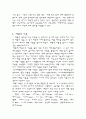태풍에 관한 레포트 - 조사자료 7페이지