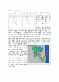 태풍에 관한 레포트 - 조사자료 14페이지
