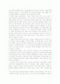국립 국악원을 다녀와서... - 감상문 2페이지