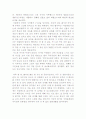 국립 국악원을 다녀와서... - 감상문 3페이지