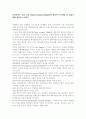 클라이언트 중심 모델 (Client-Centered Model)에 대하여 주요개념 및 개입기법에 대하여 논하시오. 1페이지